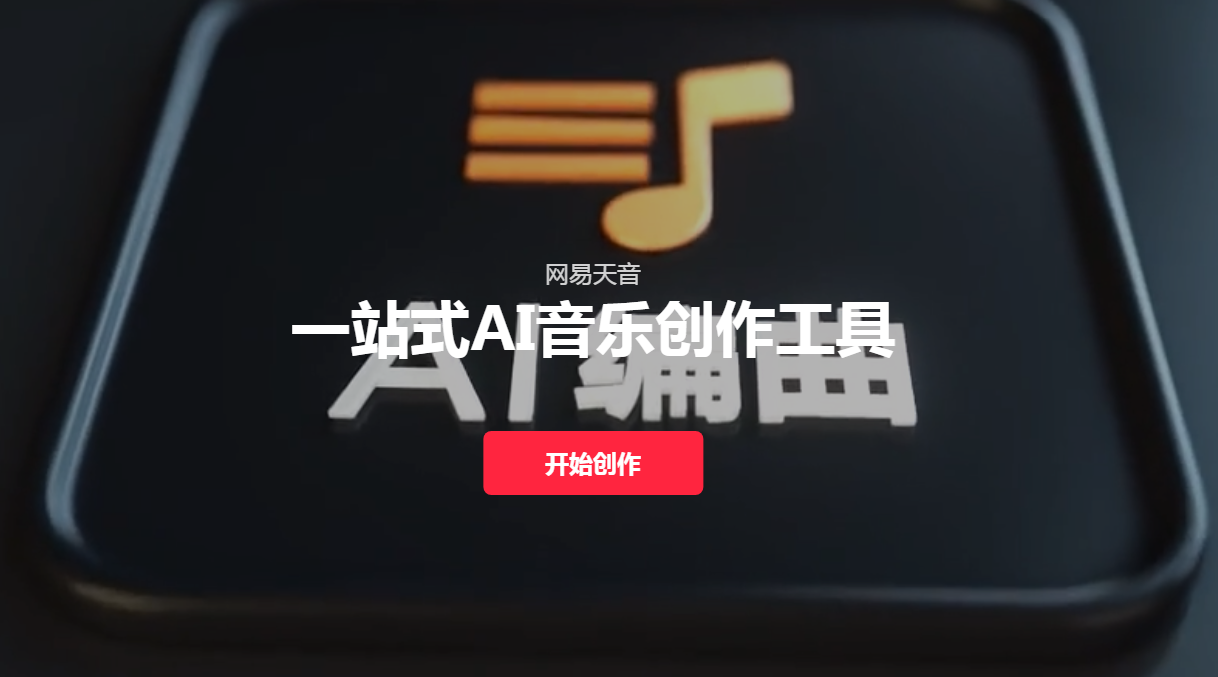 目前国内最火的ai工具有哪几个 高热度的ai软件排行榜2025