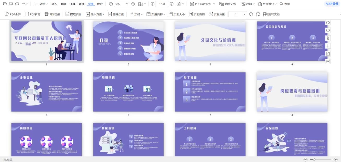 怎么用ai软件生成ppt ai怎么制作ppt