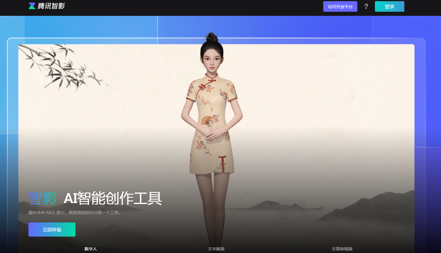 可以把卡通图片做成ai数字人的工具有哪些2025