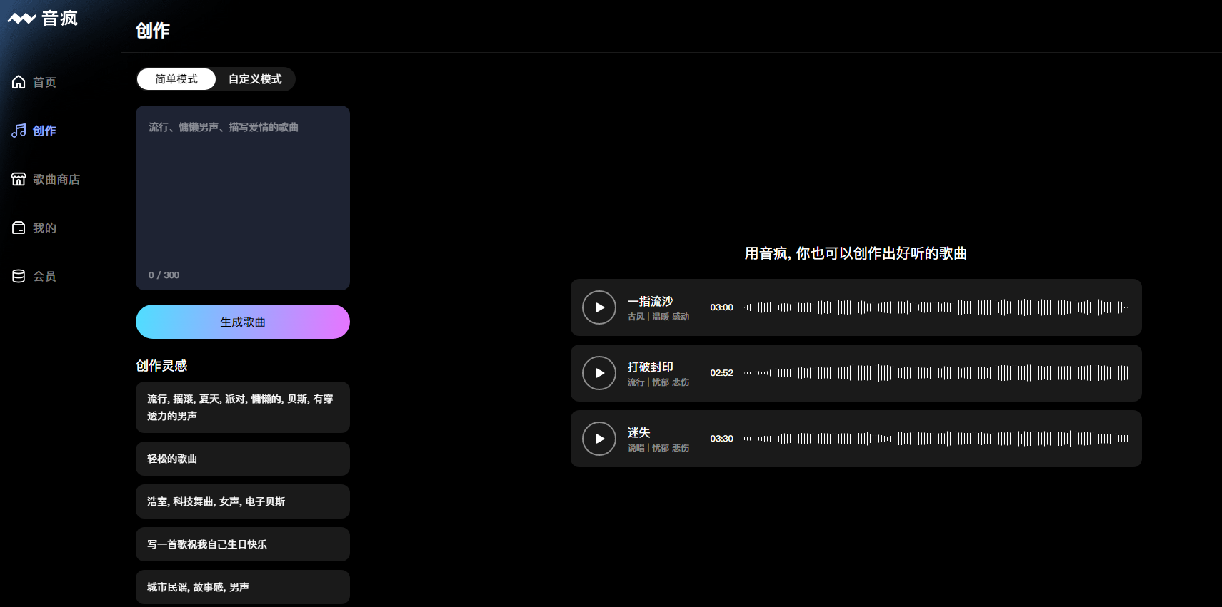 可以训练ai唱歌的软件 2025个性化声线训练工具top榜