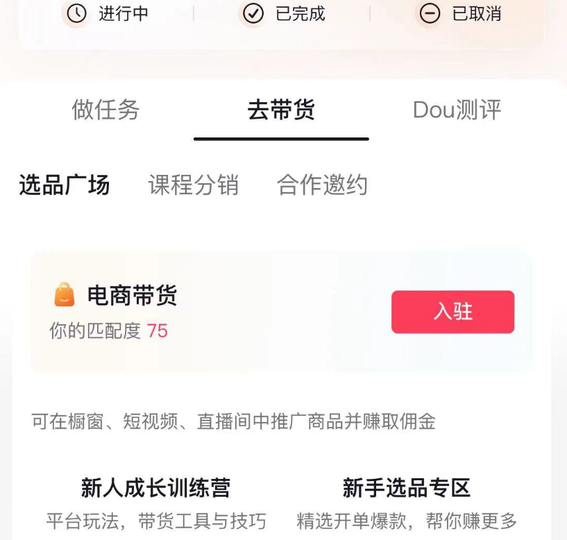 抖音ai怎么赚钱教程 抖音ai赚钱攻略分享