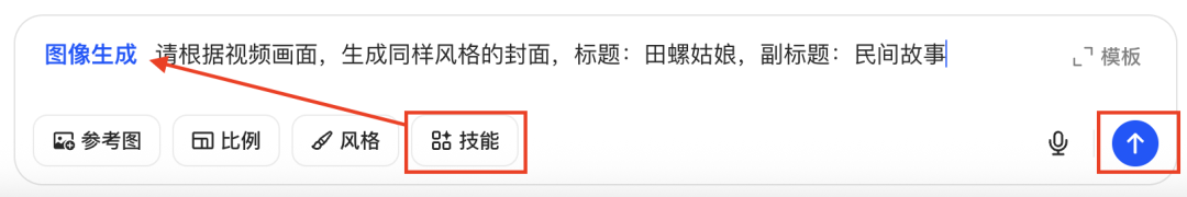 十分钟,AI助你生成爆火民间故事短剧视频(手把手教你玩转AI)