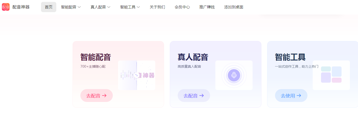 免费王者ai配音软件top榜 2025游戏解说配音ai推荐