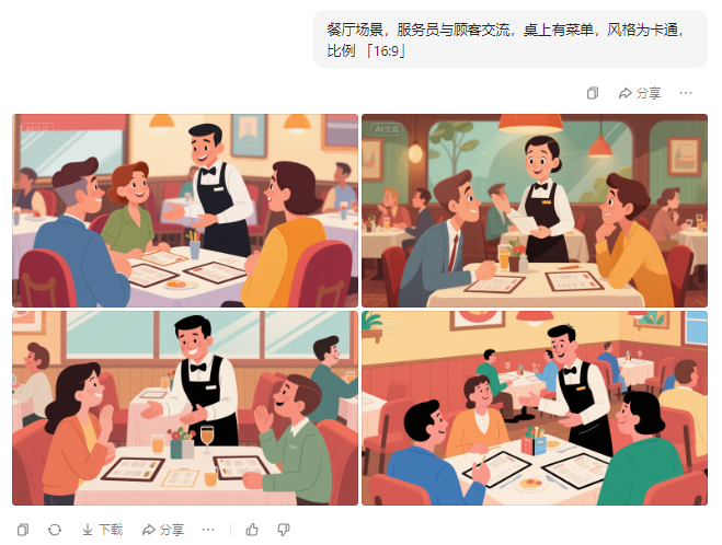 【豆包超能创意2.0】4大中小学教学场景实操应用