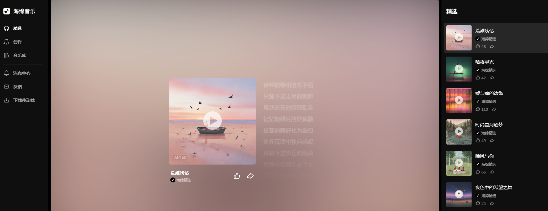 唱歌自动ai的软件有哪些 10款音乐生成工具推荐