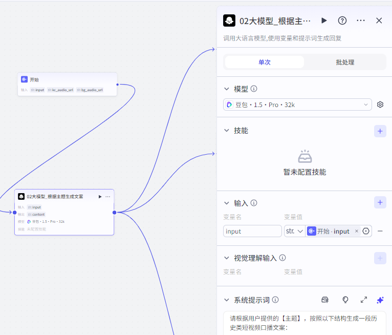 扣子Coze教程：沉浸式历史故事视频，扣子Coze工作流一键批量生成(附提示词)