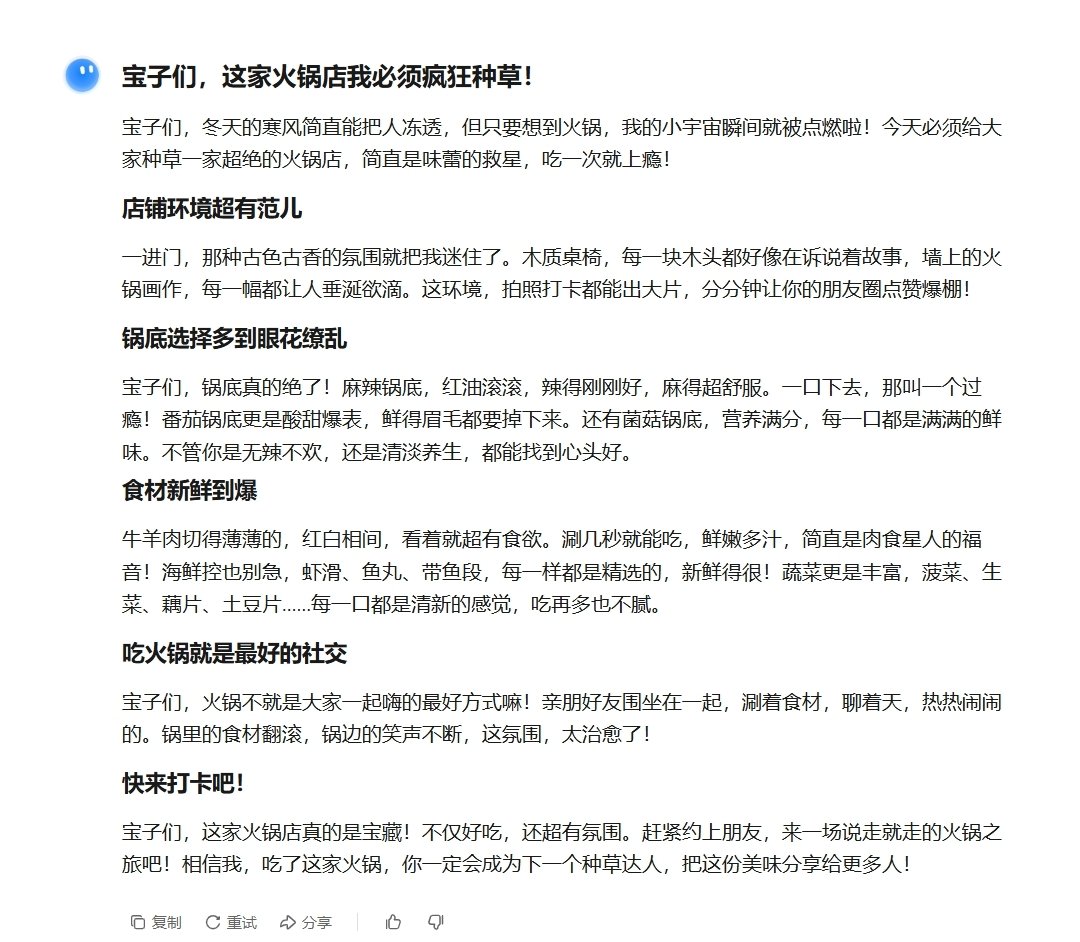 ai智能文案自动生成怎么用 kimi文案生成攻略