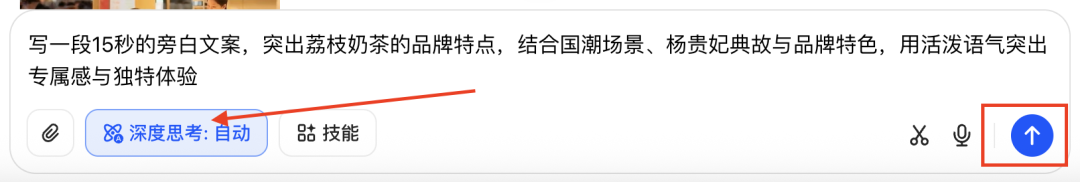 五分钟,AI助你开一家“长安的荔枝”奶茶店(手把手教你玩转AI)