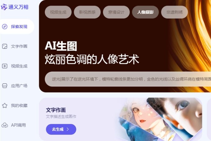 免费的AI头像生成软件免费推荐 好用的AI头像生成软件分享2025