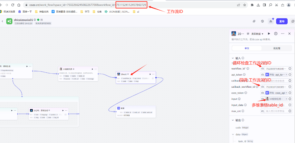 扣子Coze教程：食材走秀视频工作流，保姆级教程(附提示词，代码，节点图示)