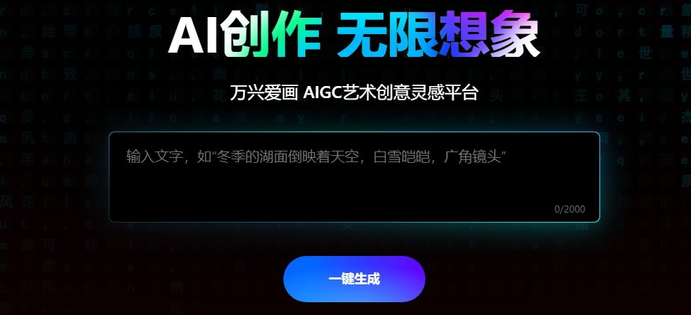 ai图片生成软件免费版的有哪些 便捷的ai图片生成软件排行2025