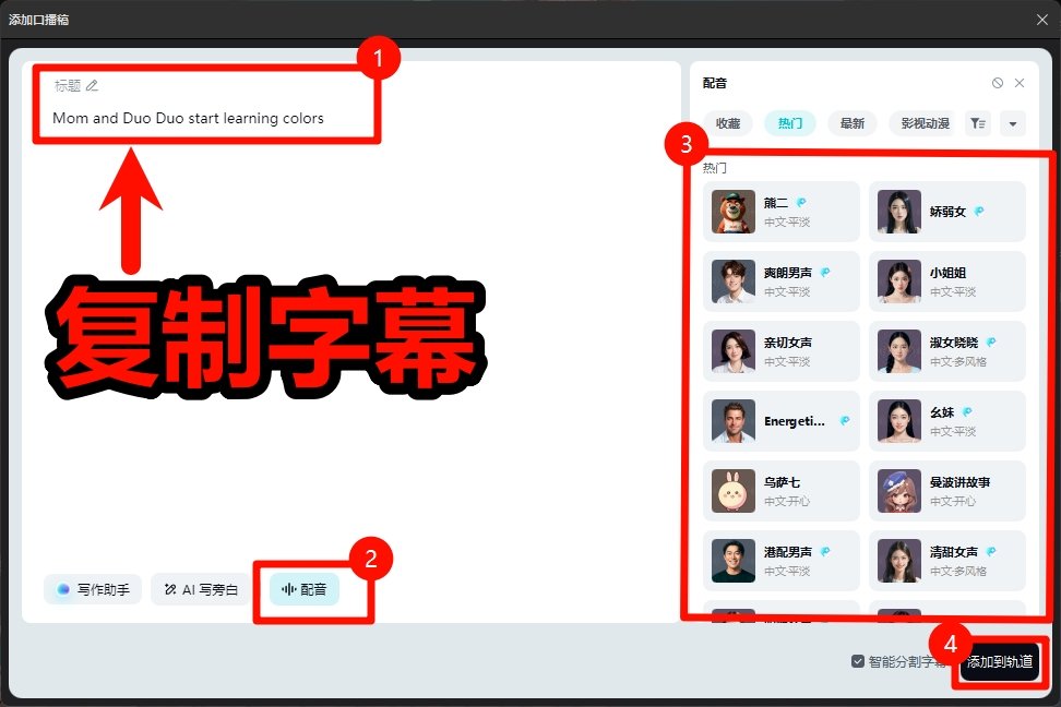 ai亲子英语教学视频怎么做 零基础新手制作教程
