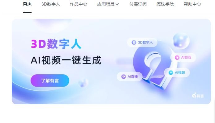 ai视频制作软件排行榜前十名分享 ai视频制作软件推荐