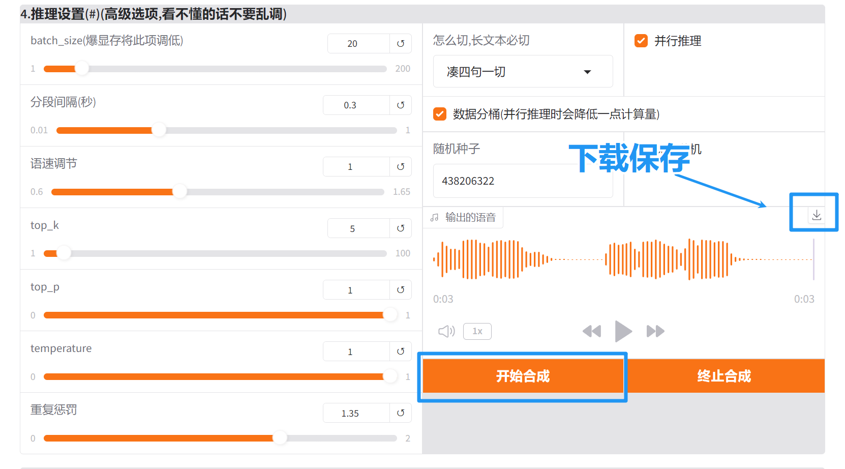gptsovits整合包怎么安装使用 如何安装使用gptsovits