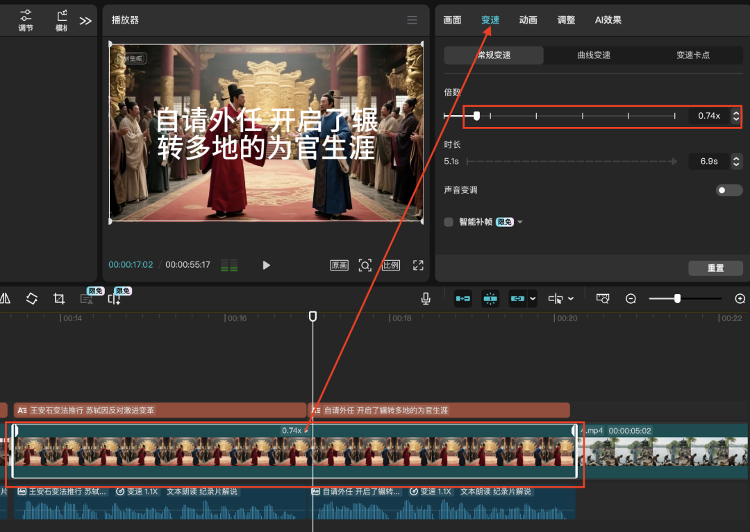 十五分钟,AI助你创作《他是苏东坡》爆火历史人物传记经典,让历史人物活过来(手把手教你玩转AI)