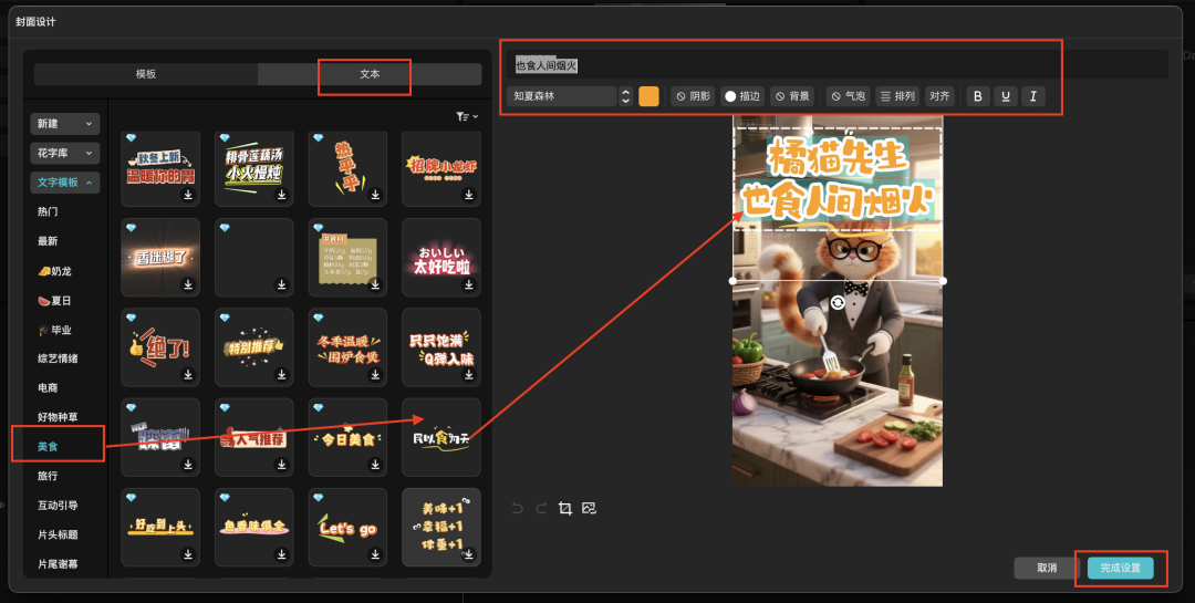 十分钟，AI助你生成橘猫先生买菜下厨动画片（手把手教你玩转AI）