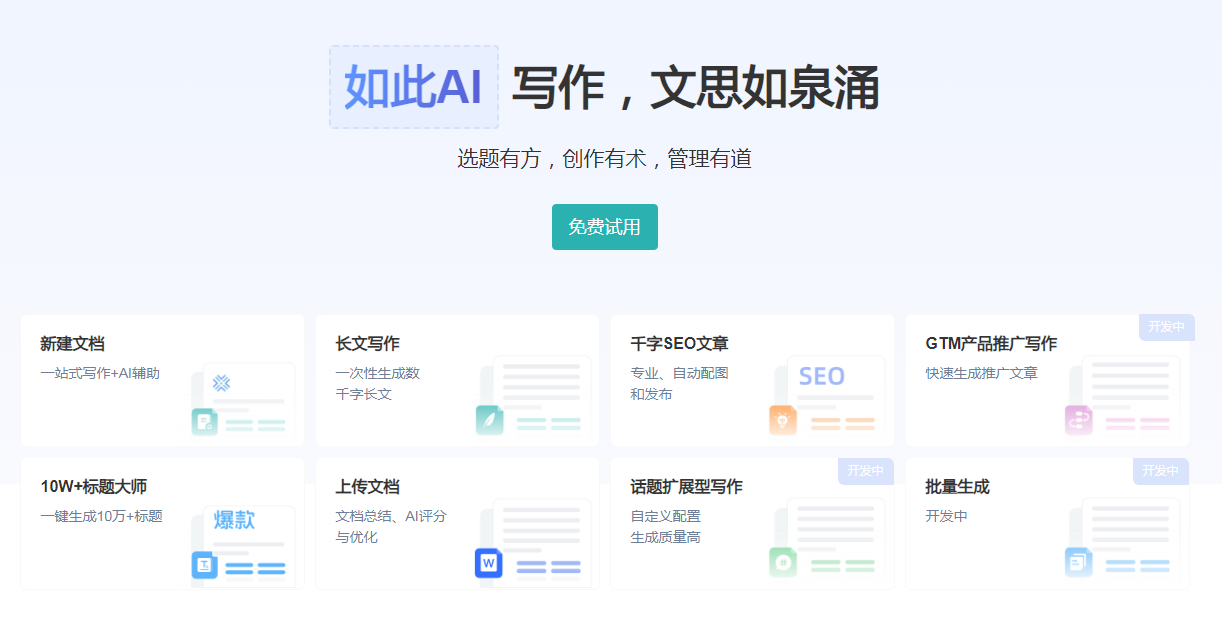 好用的ai改写软件推荐 2025智能改写工具权威评测