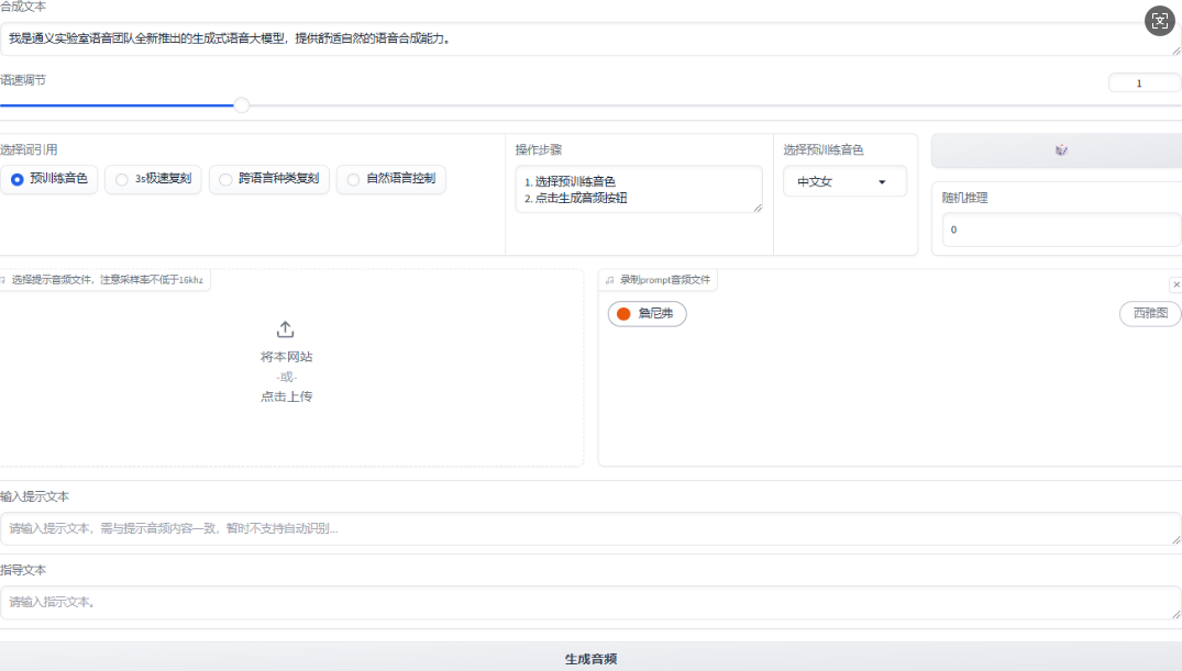 热门的AI配音工具有哪些 2025好用的ai配音软件排行榜