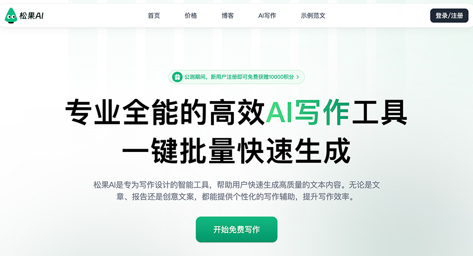 好用的ai写文案生成器有哪些 2025流行的写作ai软件排行榜