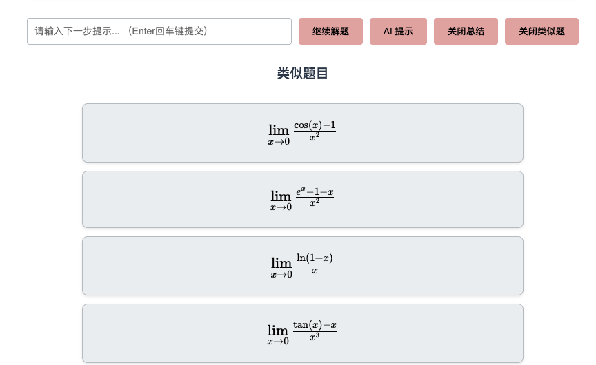 AI 试验场、AI 学习、AI 授课-国家智慧教育公共服务平台2.0 里到底有什么?
