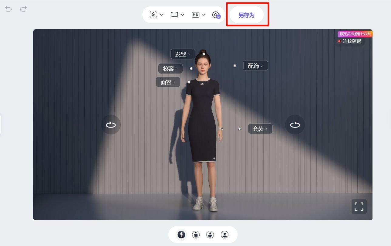 有言数字人教程步骤 怎么用有言ai生成数字人