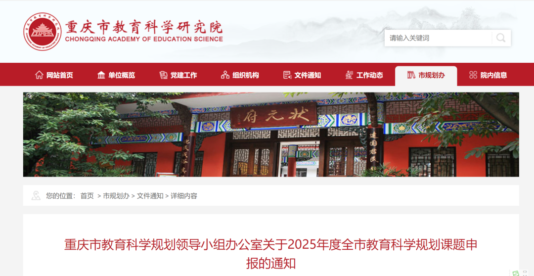 借助AI工具的“语料库”功能解读上级文件——以2025年重庆市规划办课题申报文件为例