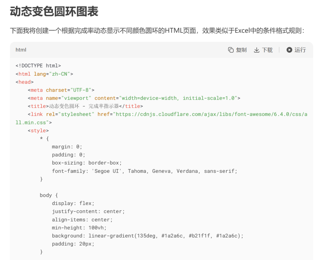 效率起飞！新版Deepseek太强了，一键生成多类型复杂图表