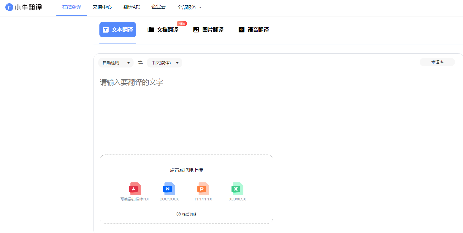 AI翻译软件排行榜 2025多语言翻译软件有哪些