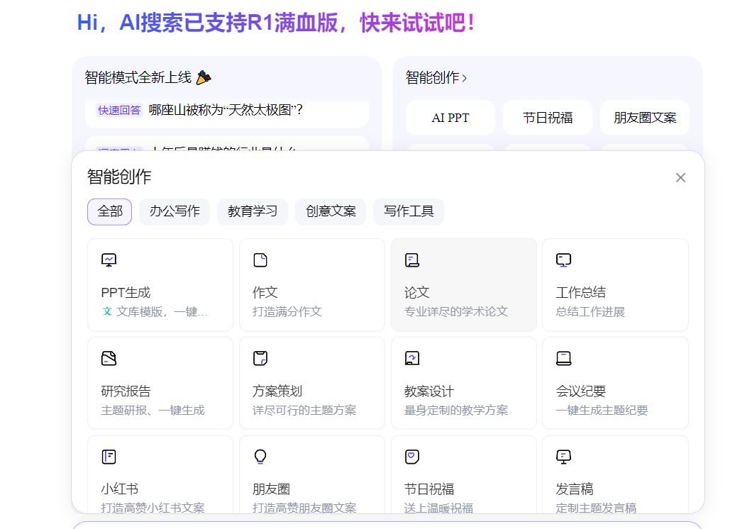 论文写作ai哪个好用 2025实用的AI写作软件推荐