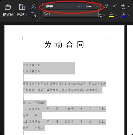 如何用ai写合同!3步教你写出无懈可击的专业劳动合同