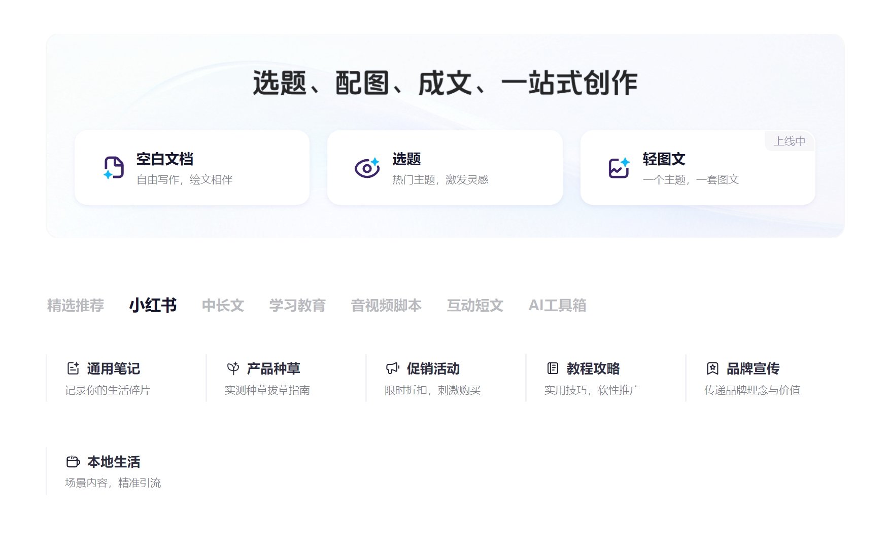 直播话术优化软件推荐 2025爆款话术改写优化ai排行