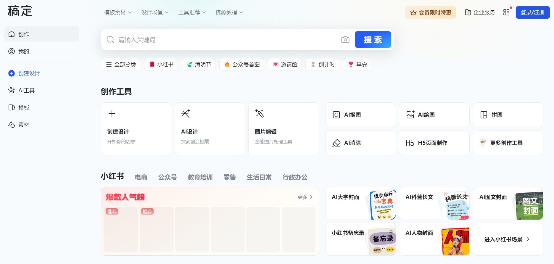 强大的ai绘画软件软件分享 2025热门的ai绘画软件软件排行