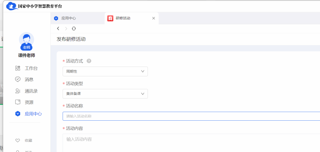 AI时代做基于知识库的网络集体备课大赛详解——以小学语文《盘古开天地》为例