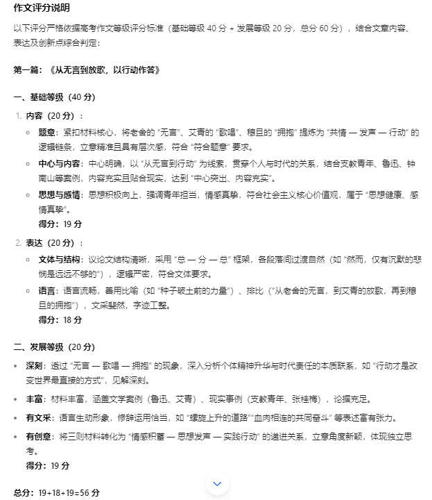 AI大模型挑战2025高考语文全国I卷作文,谁能更胜一筹?