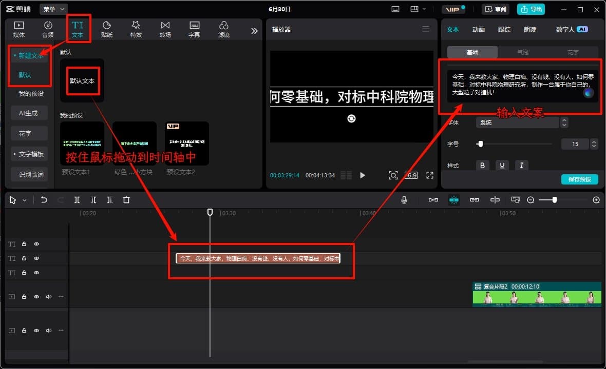 如何用AI生成数字人视频?干货拉满!视频解说/直播带货统统拿捏