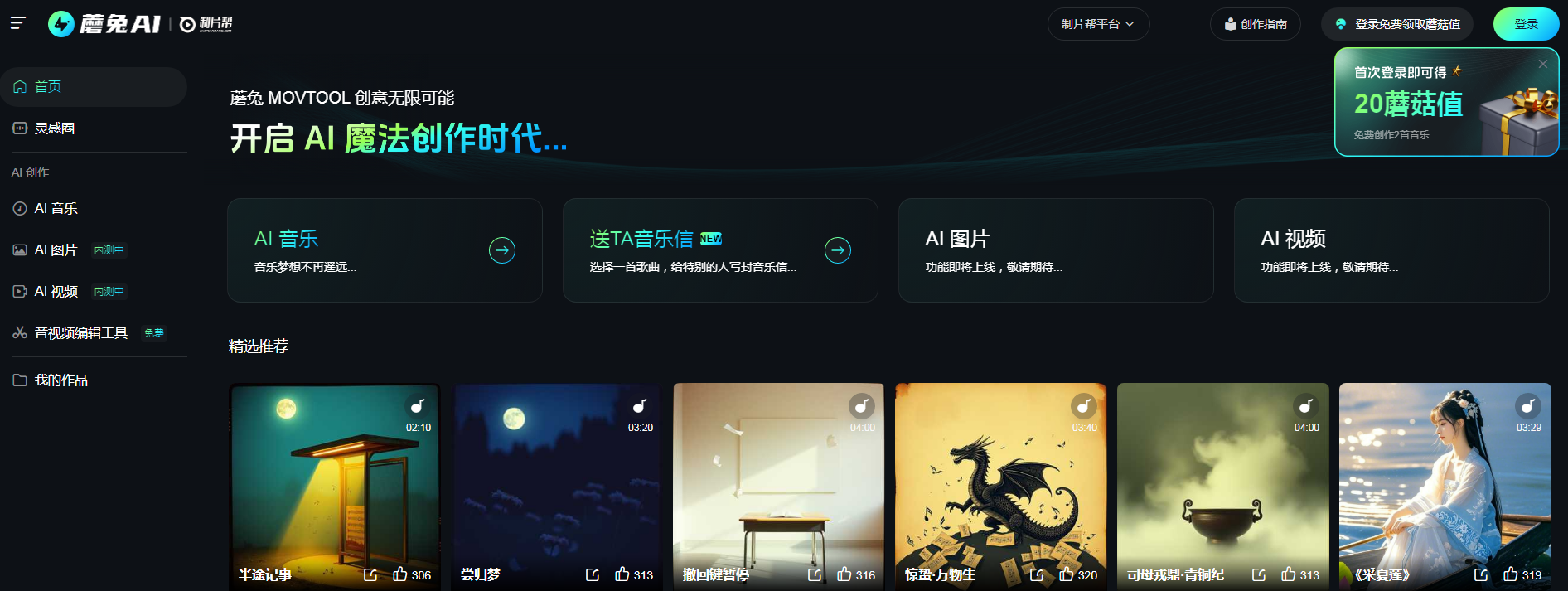 ai唱歌模型软件 2025AI声乐模型训练工具推荐