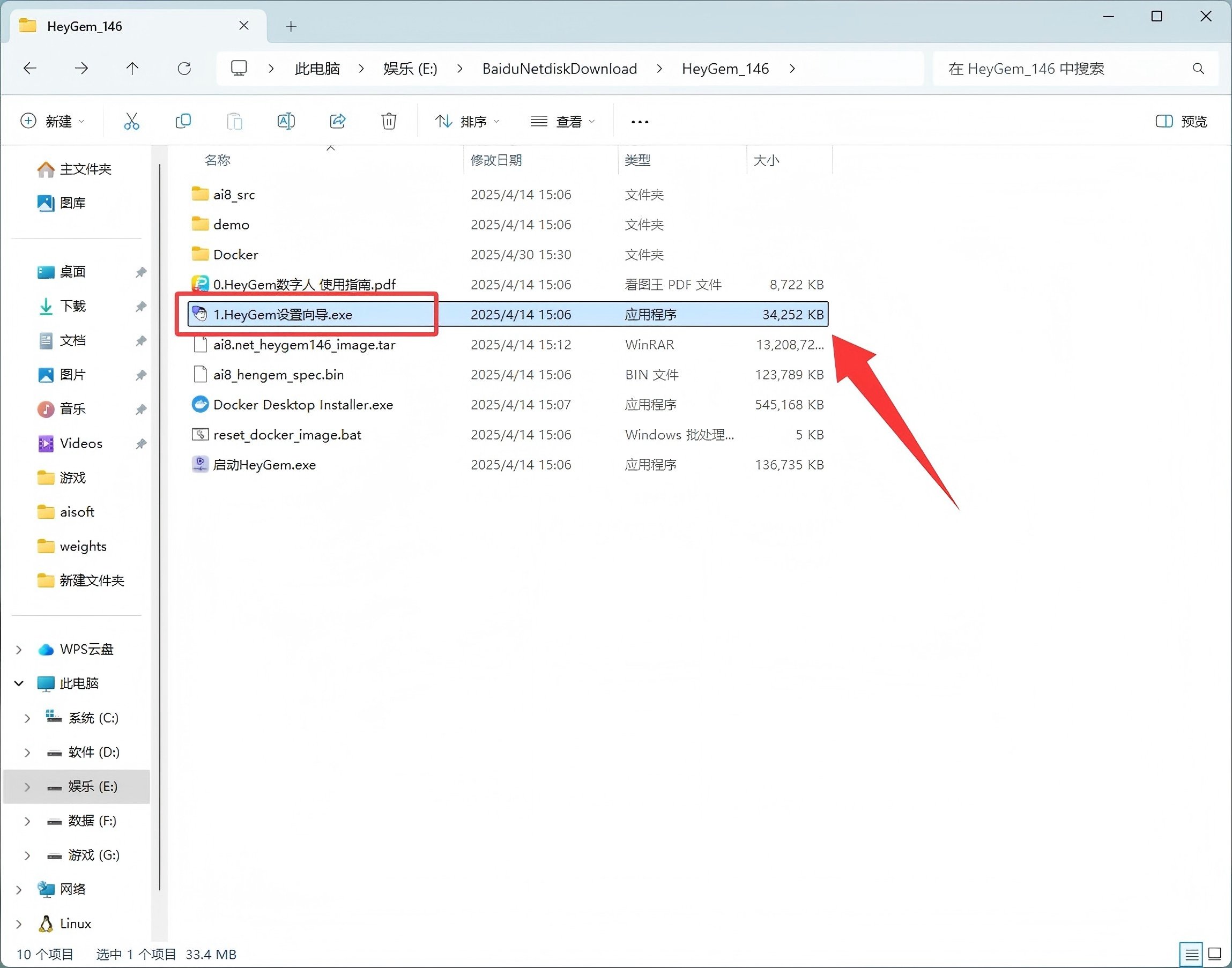 heygem数字人本地部署下载安装步骤