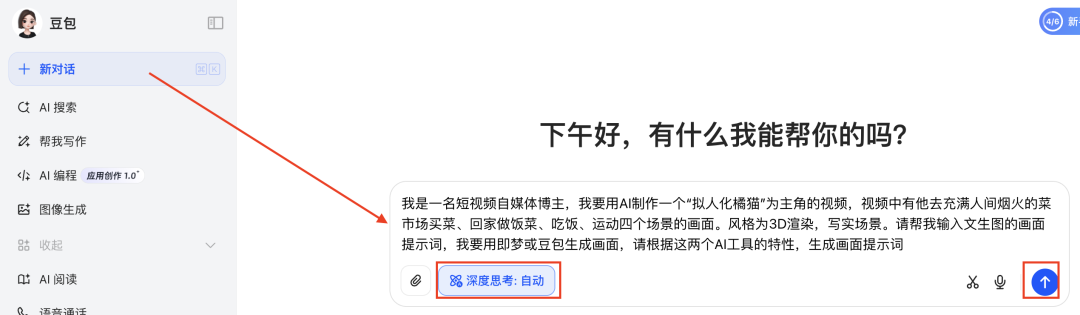 十分钟，AI助你生成橘猫先生买菜下厨动画片（手把手教你玩转AI）