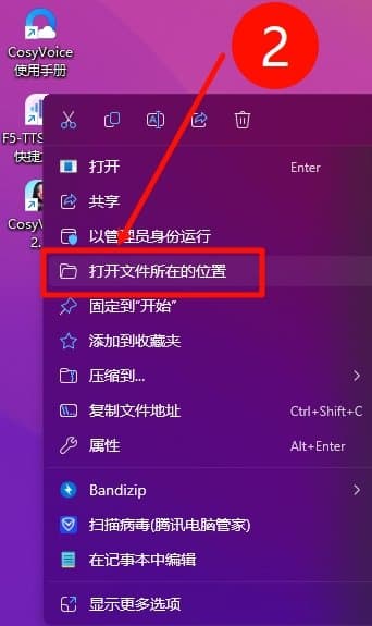 f5tts内置音色在哪 内置音色位置一览