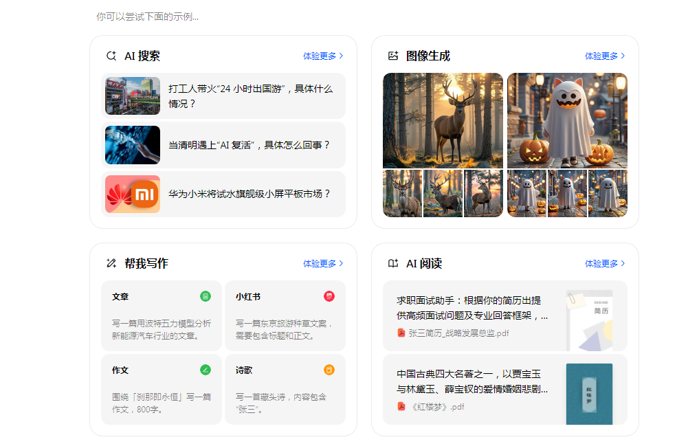 热门的改写文章的免费ai软件有哪些 易上手的ai写文章软件排行榜2025