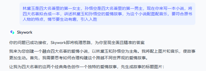 昆仑万维天工超级智能体赋能教学：一文Get到底有多强