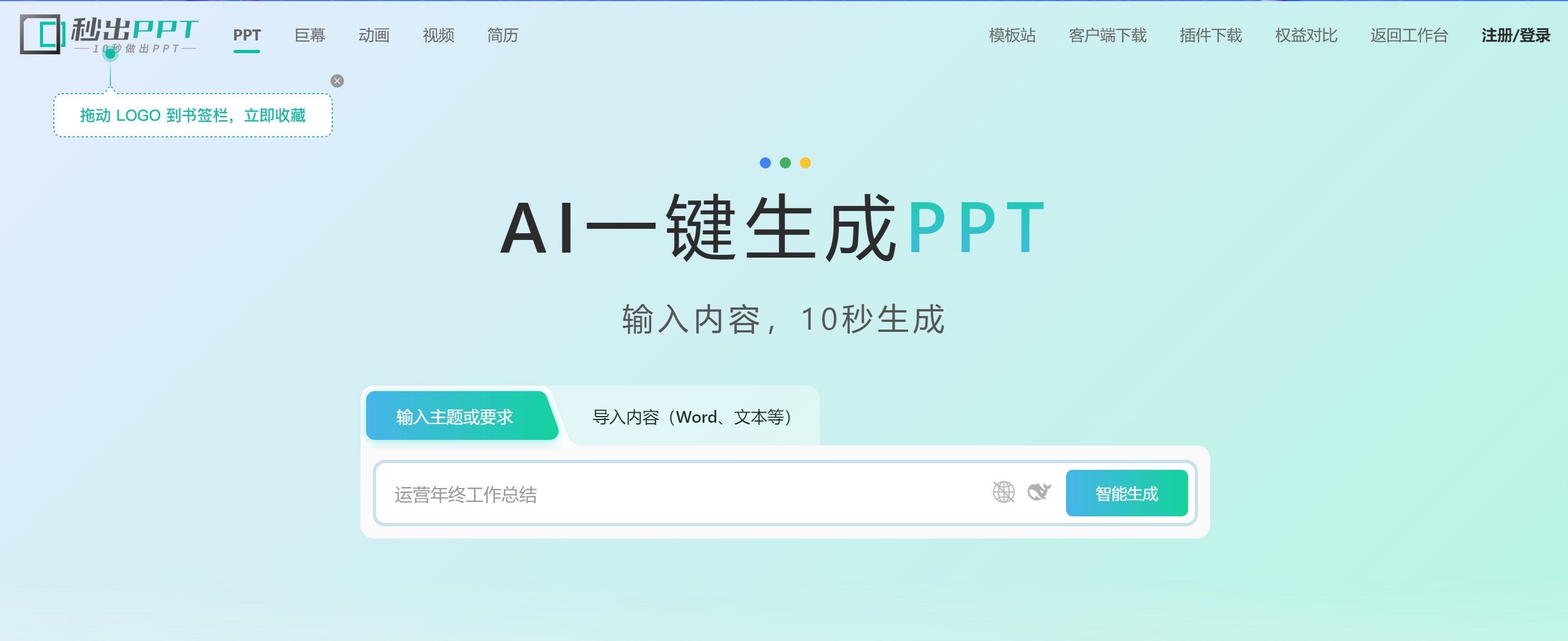 AI办公实用工具推荐 便捷的AI办公工具排行榜2025