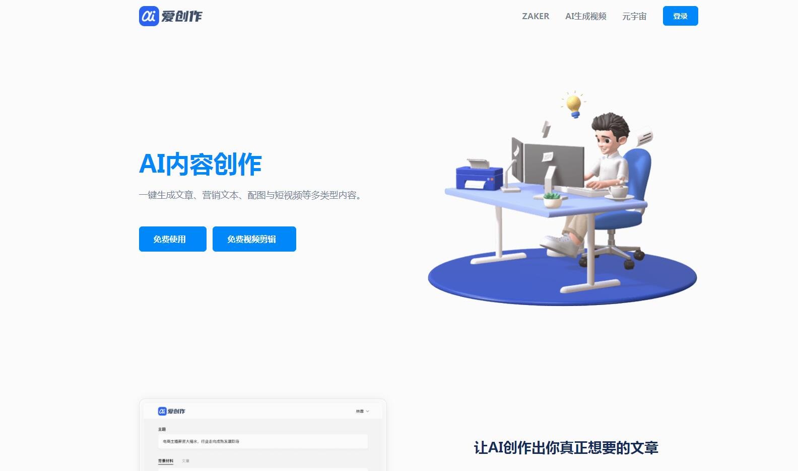 小说创作ai工具推荐 2025创意写作助手top10