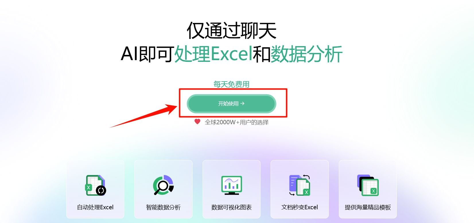 chatexcel如何导入文件 酷表chatexcel导入表格文件的方法介绍