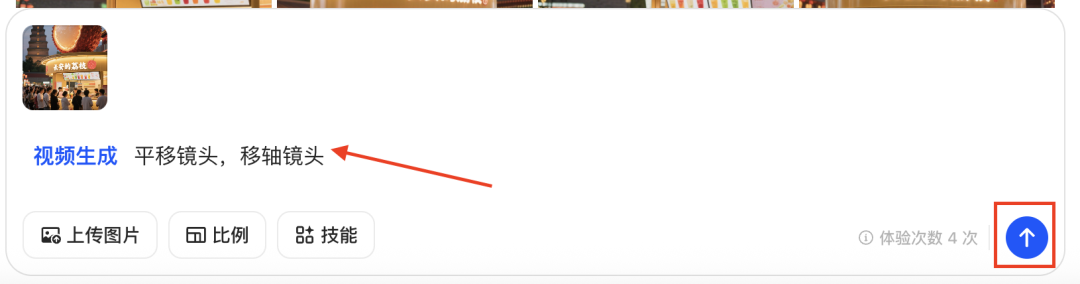 五分钟,AI助你开一家“长安的荔枝”奶茶店(手把手教你玩转AI)