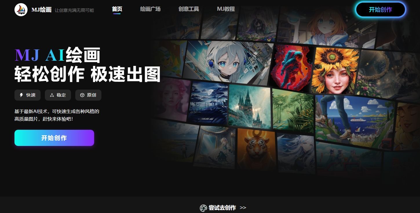 热门AI绘图工具APP推荐 2025好用的AI绘图工具排行