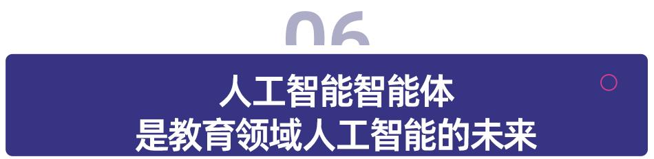 万人 AI 教育试点:从三款海外智能体看 AI 教育未来