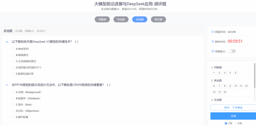 AI大模型知识考试能得多少分?国家智慧教育平台一测便知