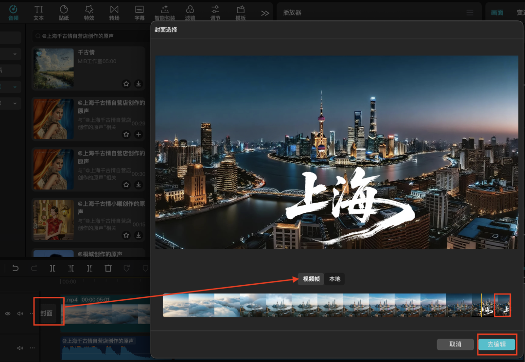 十五分钟,AI助你用首尾帧玩法创作城市航拍微短片(手把手教你玩转AI)