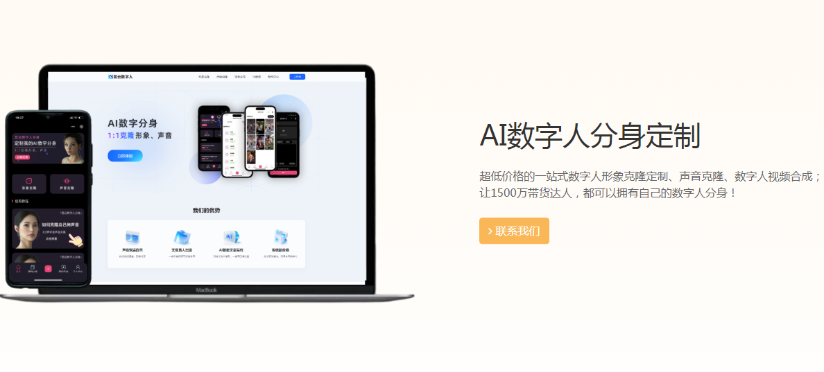 声音克隆tts软件哪个好 2025受欢迎的声音克隆软件排行榜